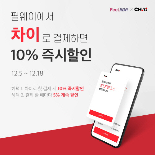 출처 : 필웨이